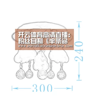 开云体育高清直播:粉丝自制《半条命2:第三章》最新视频演示公布(图3) 开云平台