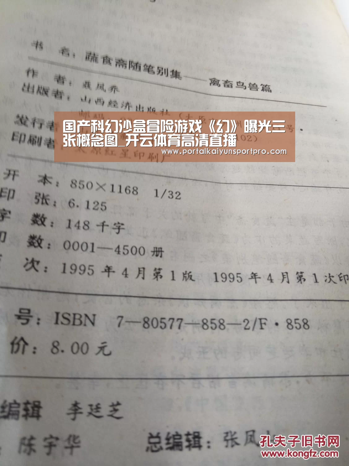 国产科幻沙盒冒险游戏《幻》曝光三张概念图_开云体育高清直播(图4) 开云平台