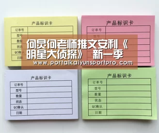 何炅何老师推文安利《明星大侦探》 新一季的阵容你期待吗?“KAIYUN中国站”(图2) 开云体育高清直播