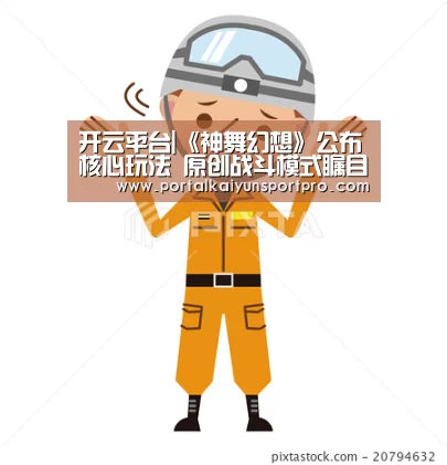 开云体育入口