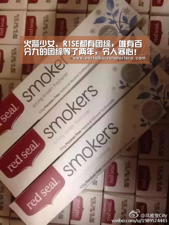 火箭少女、R1SE都有团综,唯有百分九的团综等了两年,令人寒心!_开云体育高清直播(图2) 开云平台