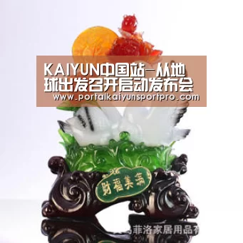 KAIYUN中国站-从地球出发召开启动发布会 12月20日正式起航(图2) 开云体育高清直播