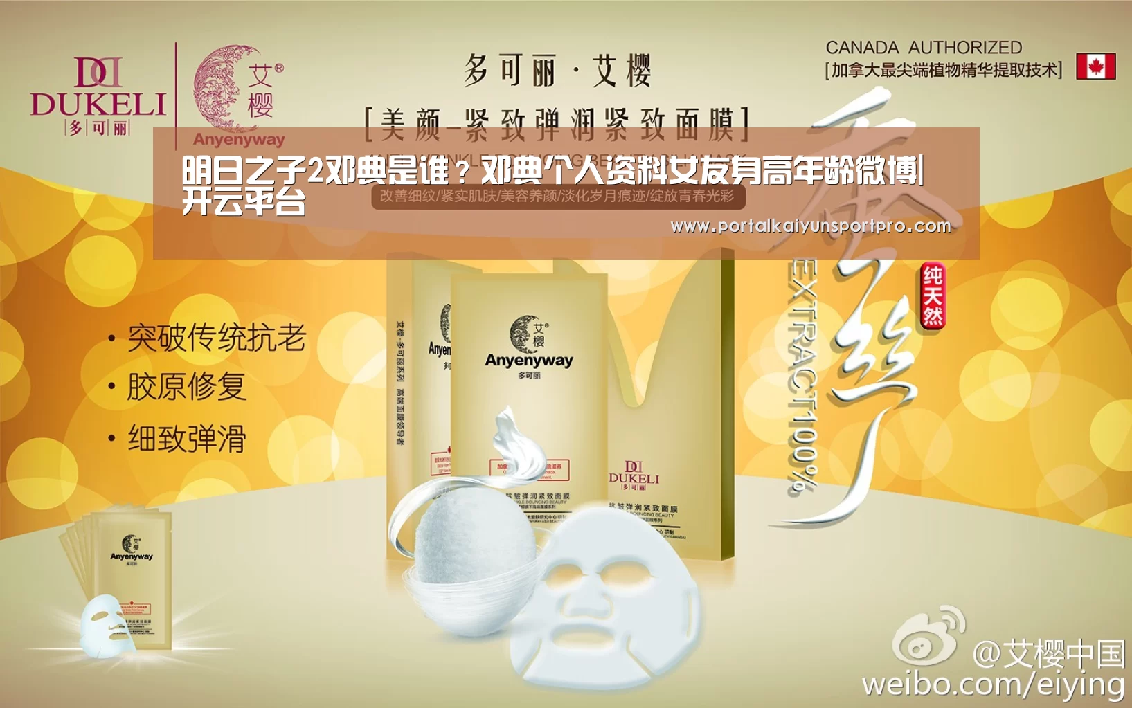 明日之子2邓典是谁?邓典个人资料女友身高年龄微博|开云平台(图2) 开云平台