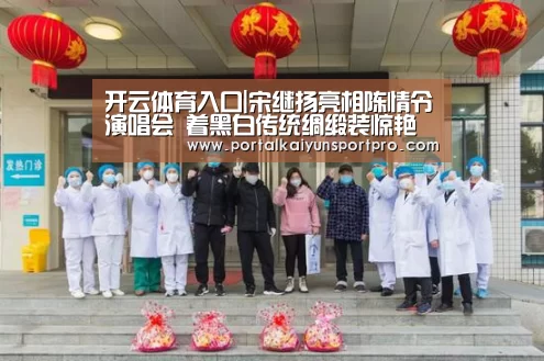 开云体育高清直播