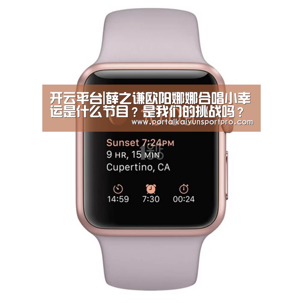开云体育高清直播