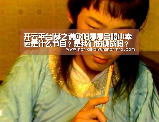 开云体育入口