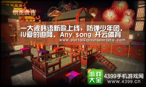 开云体育高清直播